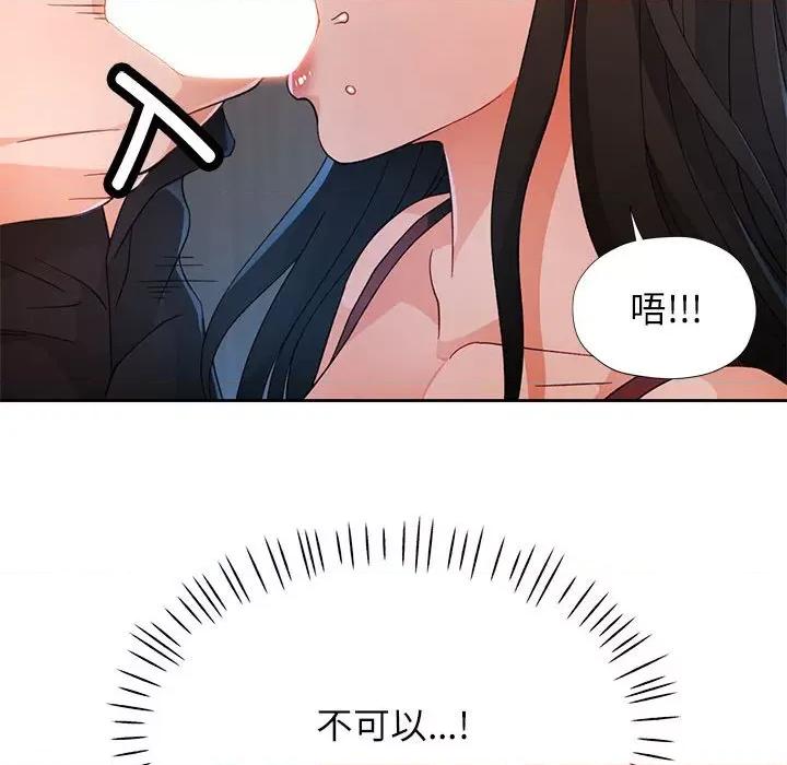 脱轨关系 脱轨关系 -脱轨关系 第42话 第127页