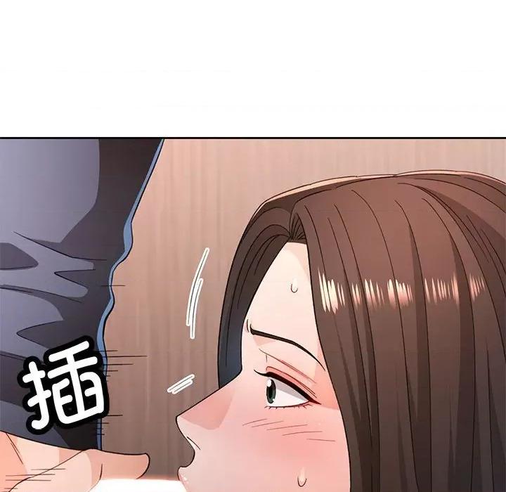 脱轨关系 脱轨关系 -脱轨关系 第43话 第8页