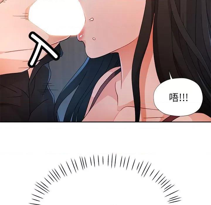 脱轨关系 脱轨关系 -脱轨关系 第43话 第9页