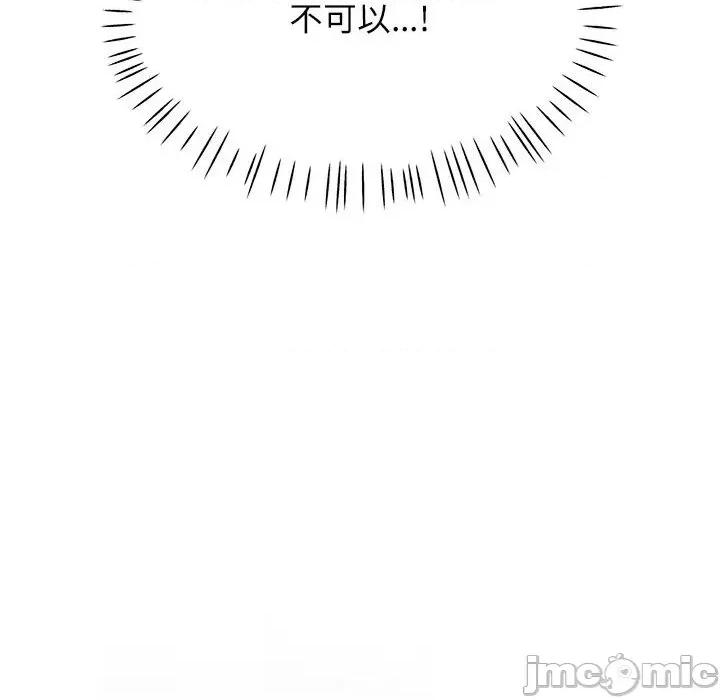 脱轨关系 脱轨关系 -脱轨关系 第43话 第10页