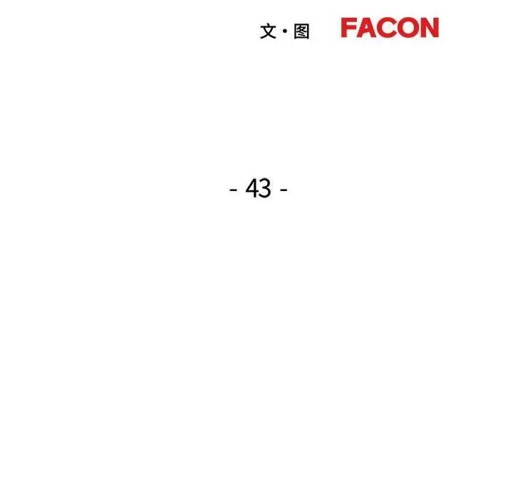 脱轨关系 脱轨关系 -脱轨关系 第43话 第12页