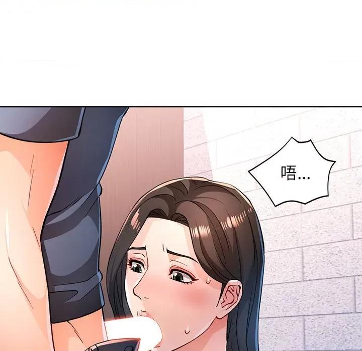 脱轨关系 脱轨关系 -脱轨关系 第43话 第13页