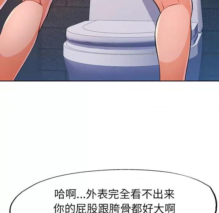 脱轨关系 脱轨关系 -脱轨关系 第43话 第26页