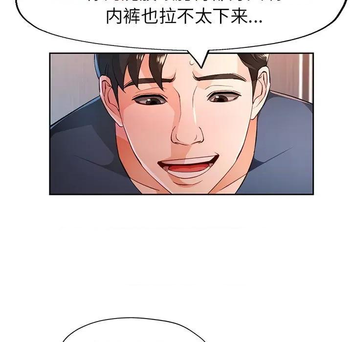 脱轨关系 脱轨关系 -脱轨关系 第43话 第27页