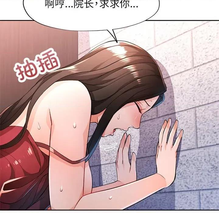 脱轨关系 脱轨关系 -脱轨关系 第43话 第34页