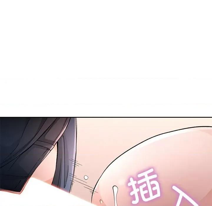 脱轨关系 脱轨关系 -脱轨关系 第43话 第41页