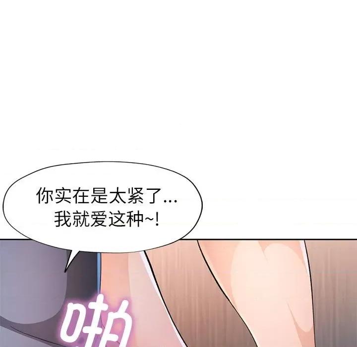 脱轨关系 脱轨关系 -脱轨关系 第43话 第47页