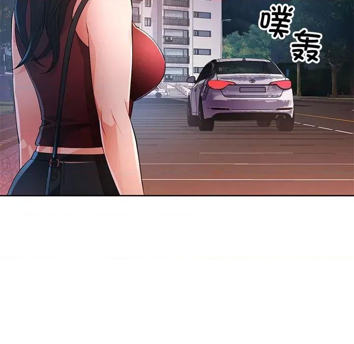 脱轨关系 脱轨关系 -脱轨关系 第43话 第68页