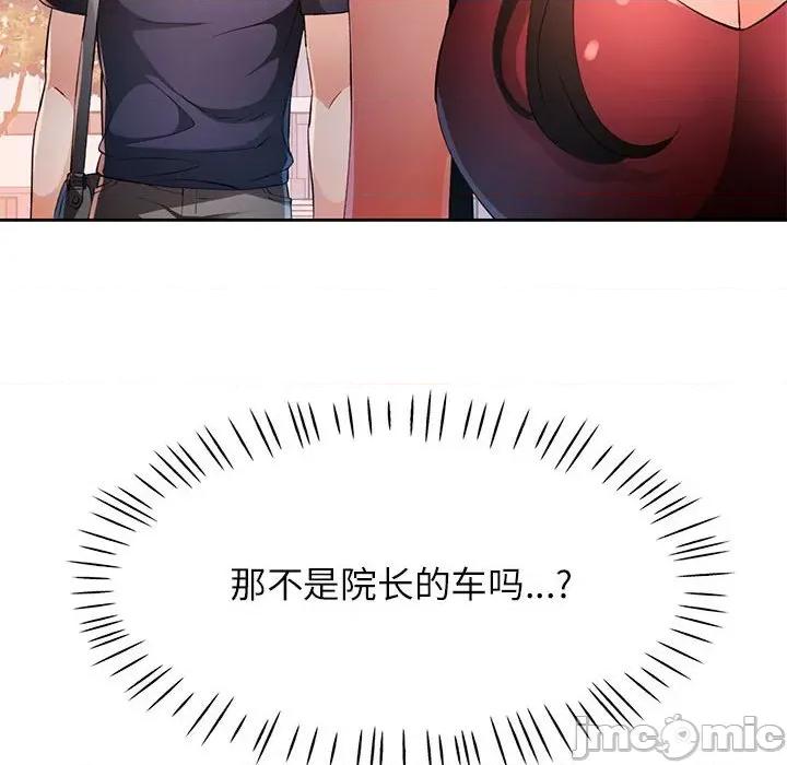 脱轨关系 脱轨关系 -脱轨关系 第43话 第70页