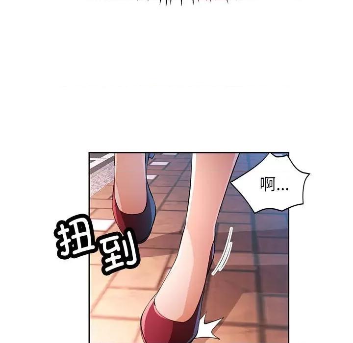 脱轨关系 脱轨关系 -脱轨关系 第43话 第71页