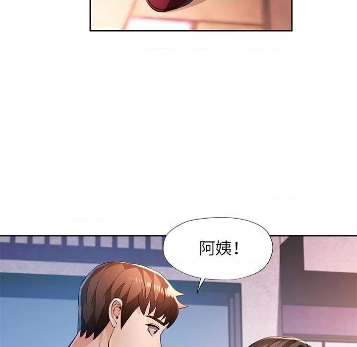 脱轨关系 脱轨关系 -脱轨关系 第43话 第72页