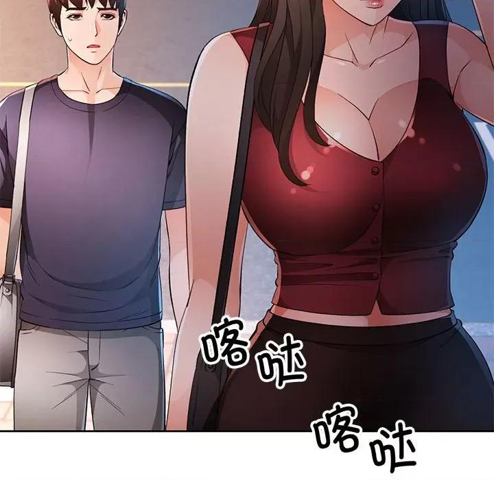 脱轨关系 脱轨关系 -脱轨关系 第43话 第81页