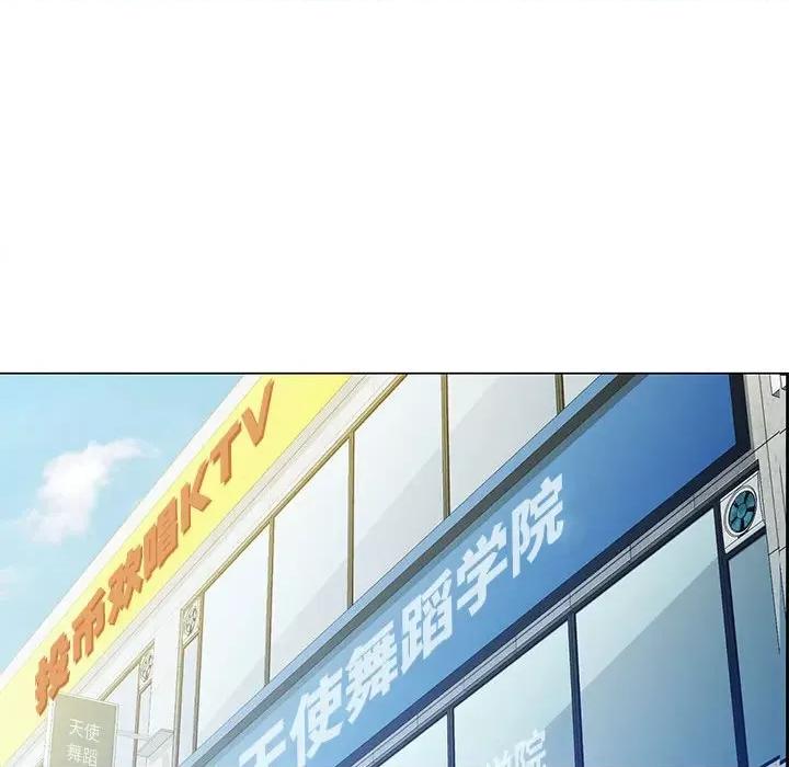 脱轨关系 脱轨关系 -脱轨关系 第43话 第89页