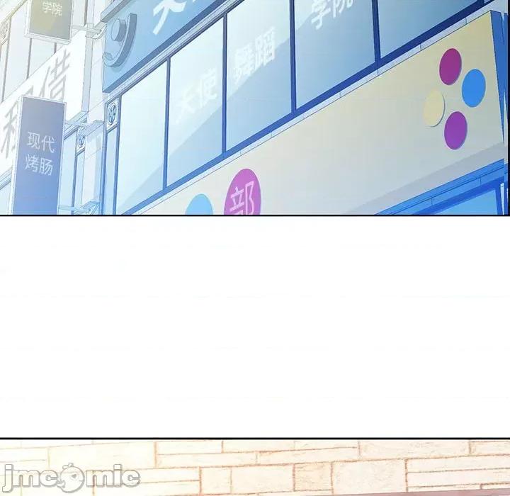 脱轨关系 脱轨关系 -脱轨关系 第43话 第90页