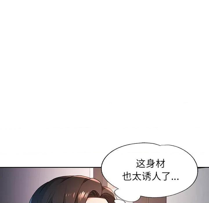 脱轨关系 脱轨关系 -脱轨关系 第43话 第93页