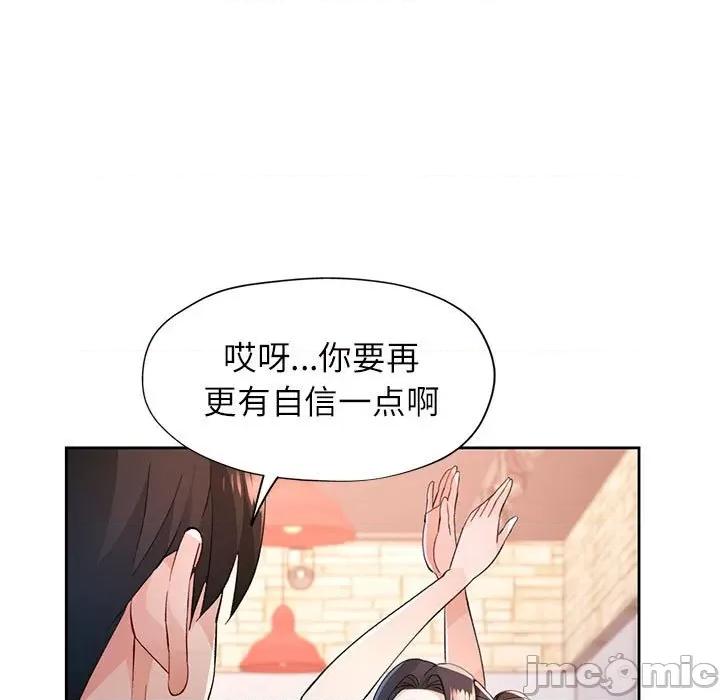 脱轨关系 脱轨关系 -脱轨关系 第43话 第95页