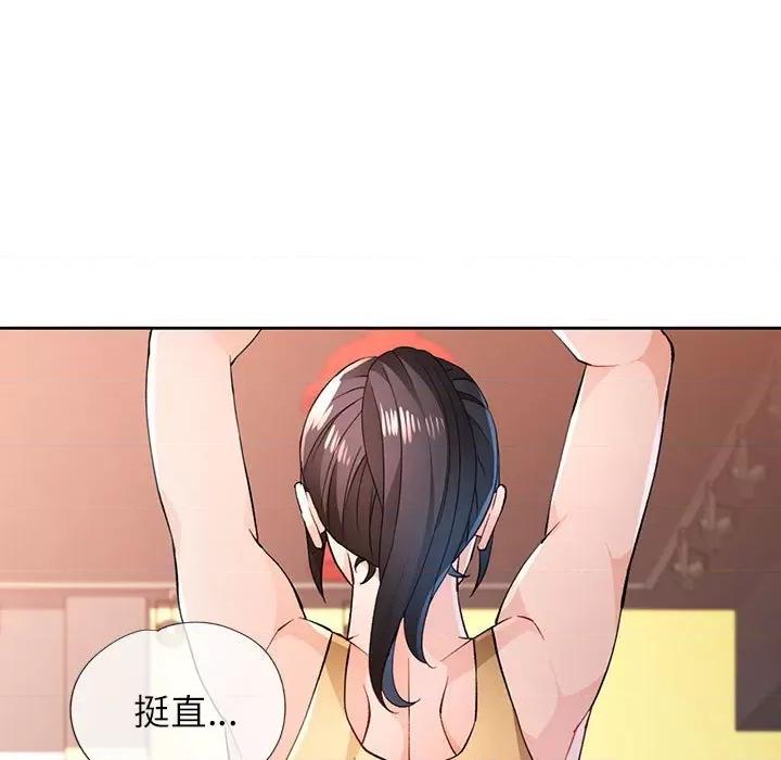 脱轨关系 脱轨关系 -脱轨关系 第43话 第99页