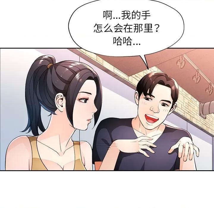 脱轨关系 脱轨关系 -脱轨关系 第43话 第107页