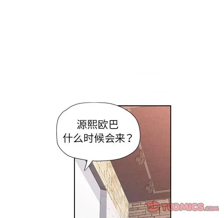 脱轨关系 脱轨关系 -脱轨关系 第43话 第108页