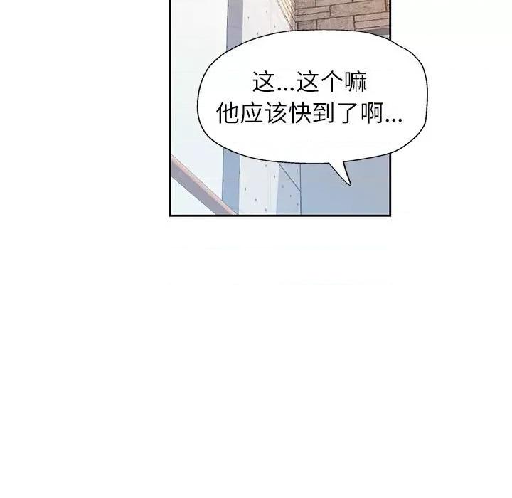脱轨关系 脱轨关系 -脱轨关系 第43话 第109页