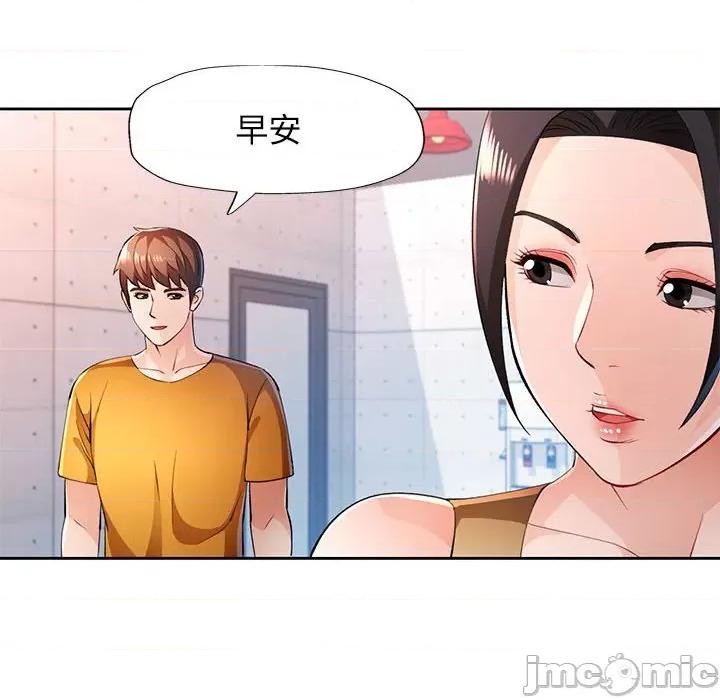 脱轨关系 脱轨关系 -脱轨关系 第43话 第110页