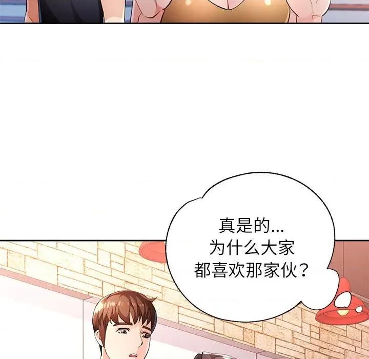 脱轨关系 脱轨关系 -脱轨关系 第43话 第112页