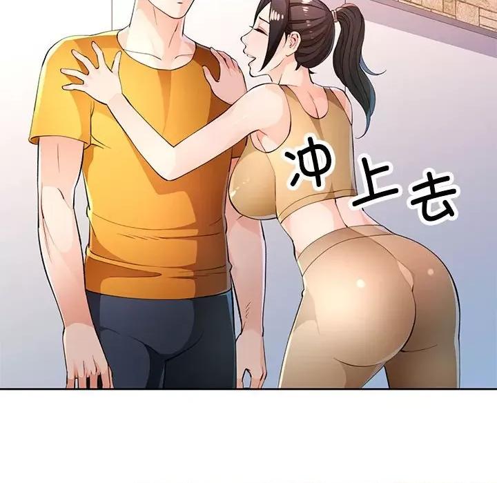 脱轨关系 脱轨关系 -脱轨关系 第43话 第113页
