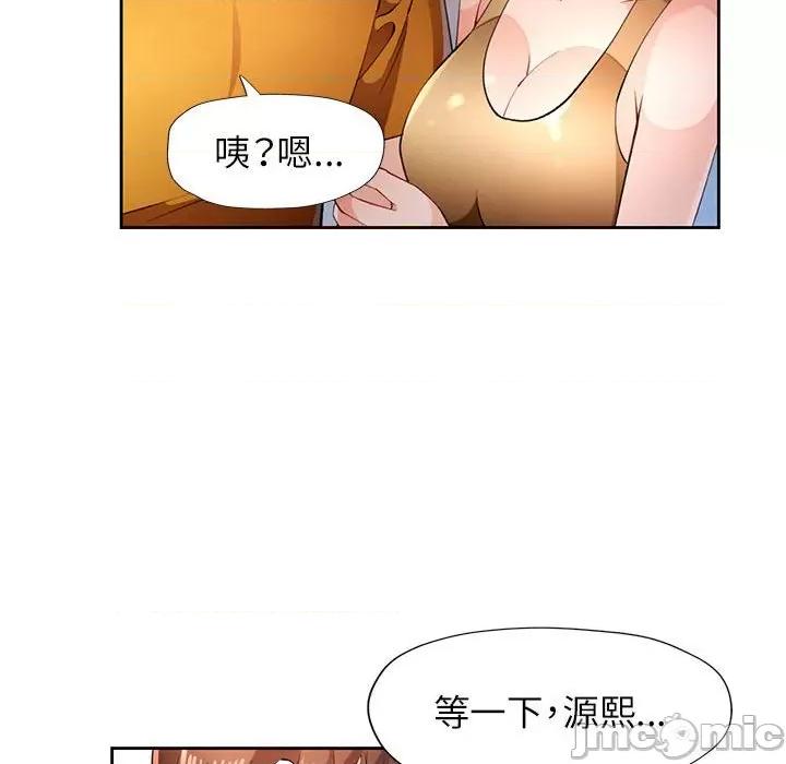 脱轨关系 脱轨关系 -脱轨关系 第43话 第115页