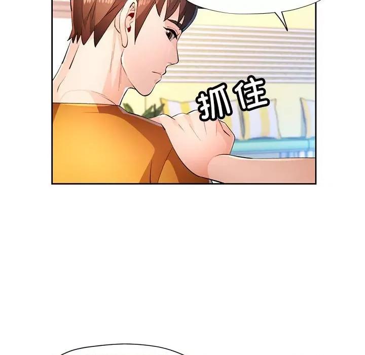 脱轨关系 脱轨关系 -脱轨关系 第43话 第116页