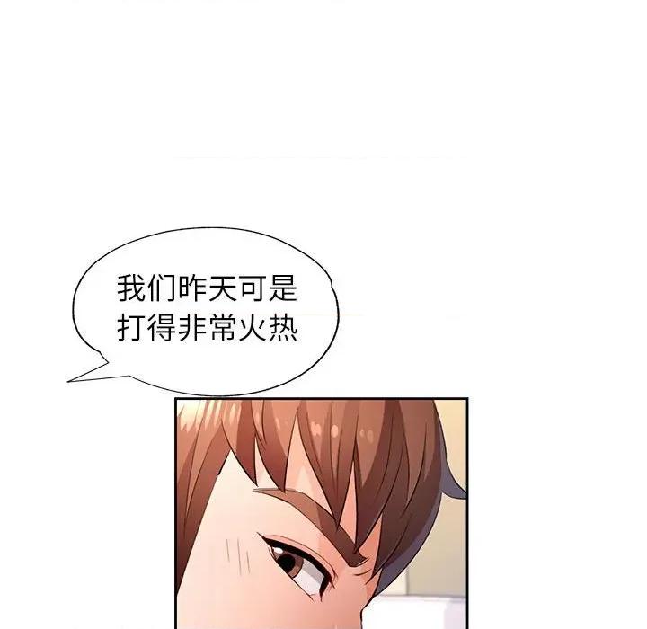 脱轨关系 脱轨关系 -脱轨关系 第43话 第118页