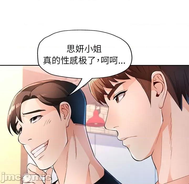 脱轨关系 脱轨关系 -脱轨关系 第43话 第120页