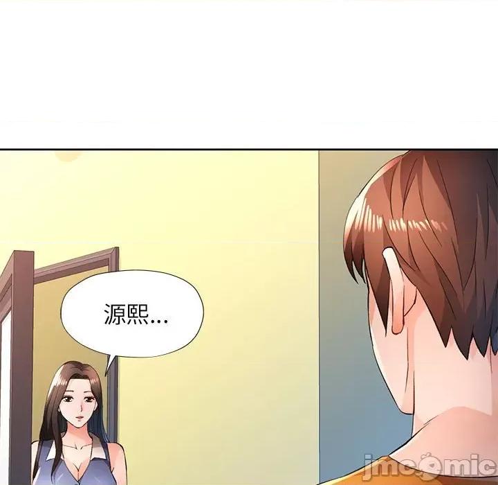脱轨关系 脱轨关系 -脱轨关系 第43话 第125页