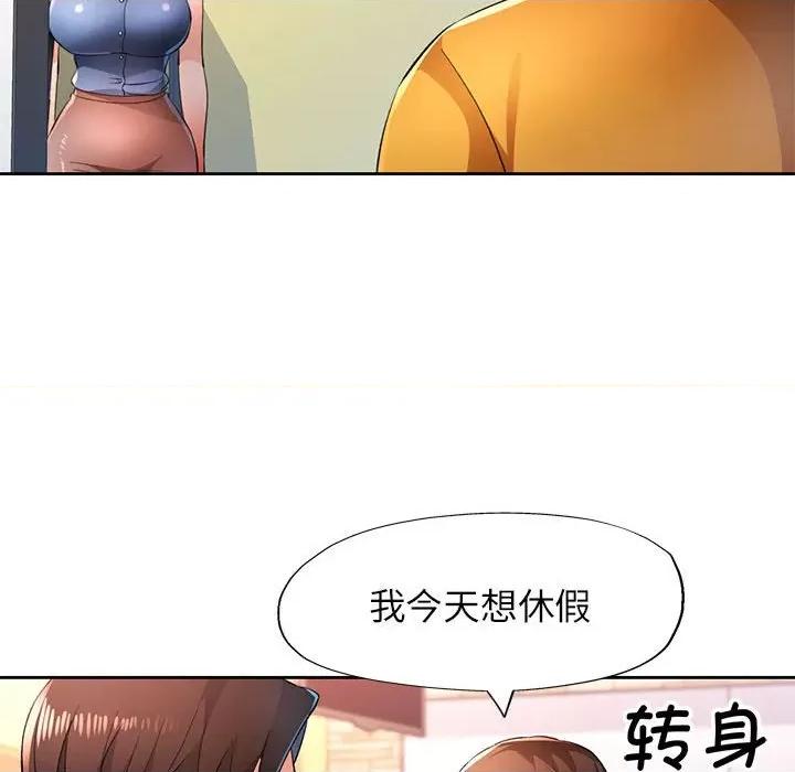 脱轨关系 脱轨关系 -脱轨关系 第43话 第126页
