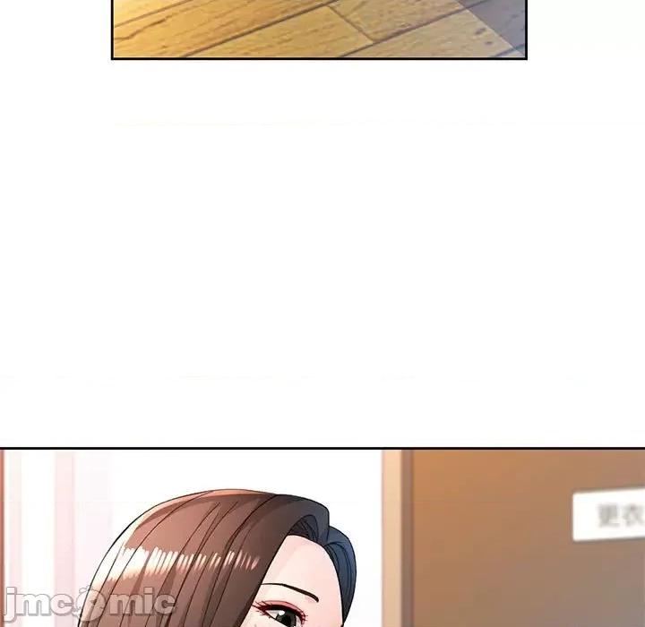 脱轨关系 脱轨关系 -脱轨关系 第44话 第5页