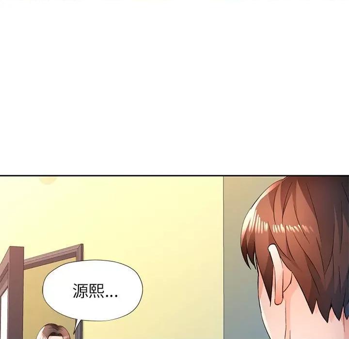 脱轨关系 脱轨关系 -脱轨关系 第44话 第7页
