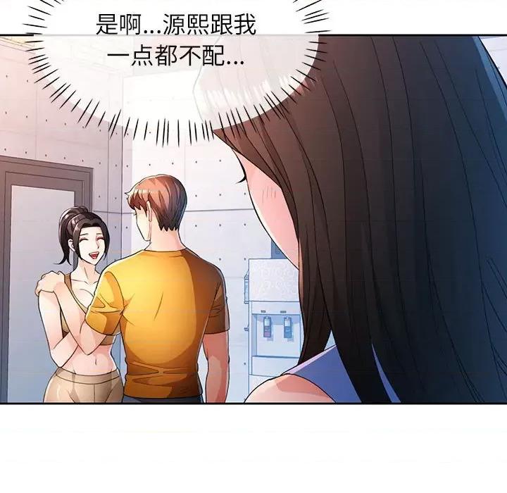脱轨关系 脱轨关系 -脱轨关系 第44话 第17页