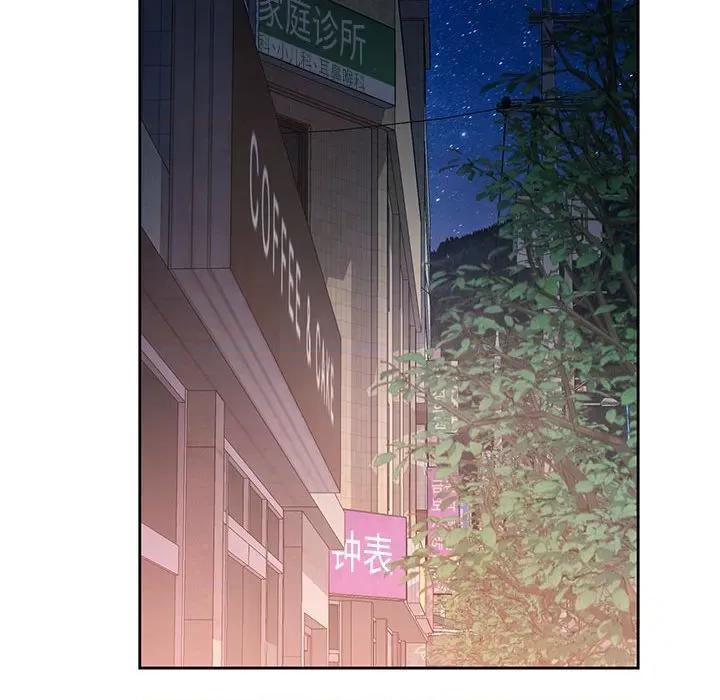 脱轨关系 脱轨关系 -脱轨关系 第44话 第19页