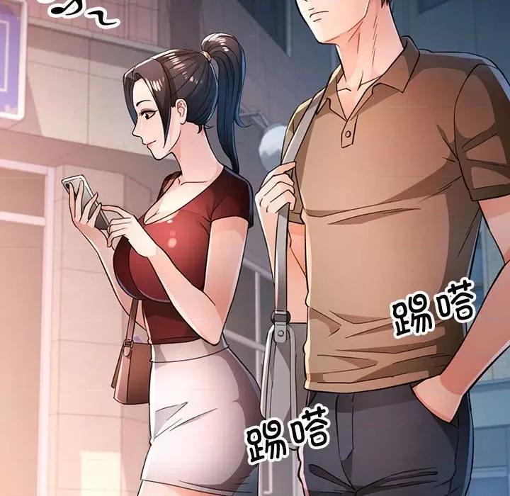 脱轨关系 脱轨关系 -脱轨关系 第44话 第21页