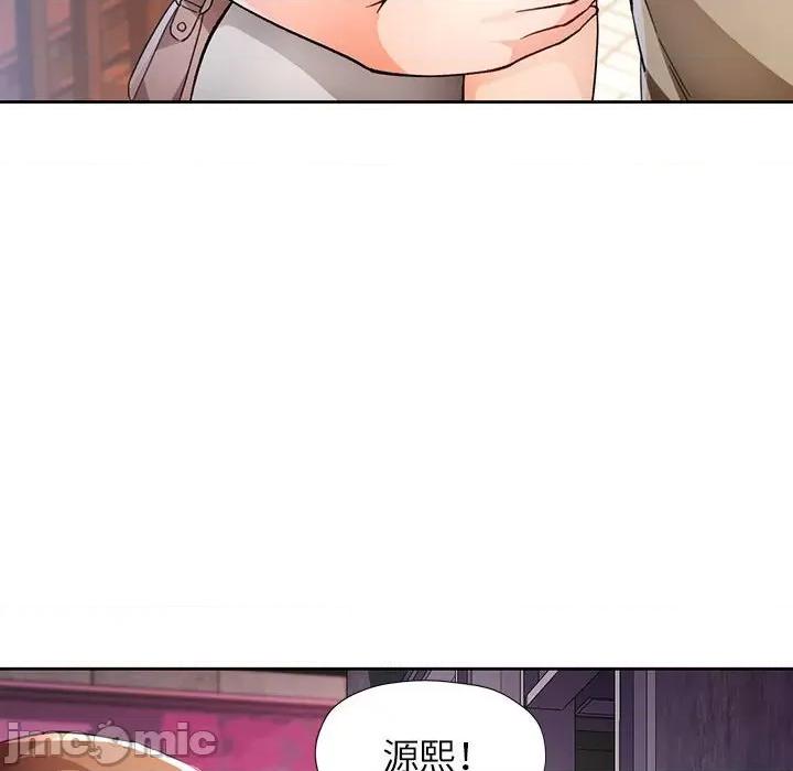 脱轨关系 脱轨关系 -脱轨关系 第44话 第25页