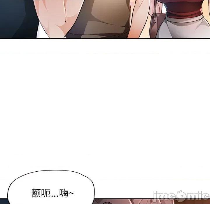 脱轨关系 脱轨关系 -脱轨关系 第44话 第30页