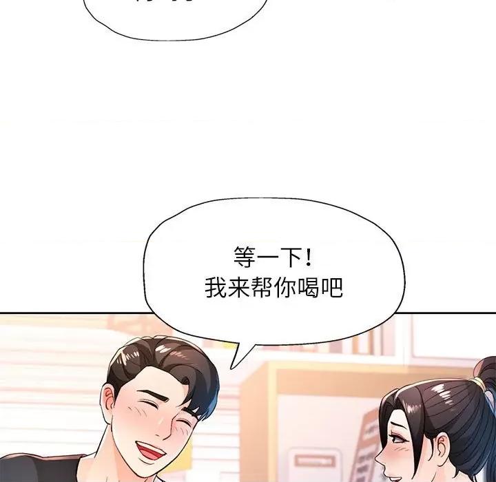 脱轨关系 脱轨关系 -脱轨关系 第44话 第42页