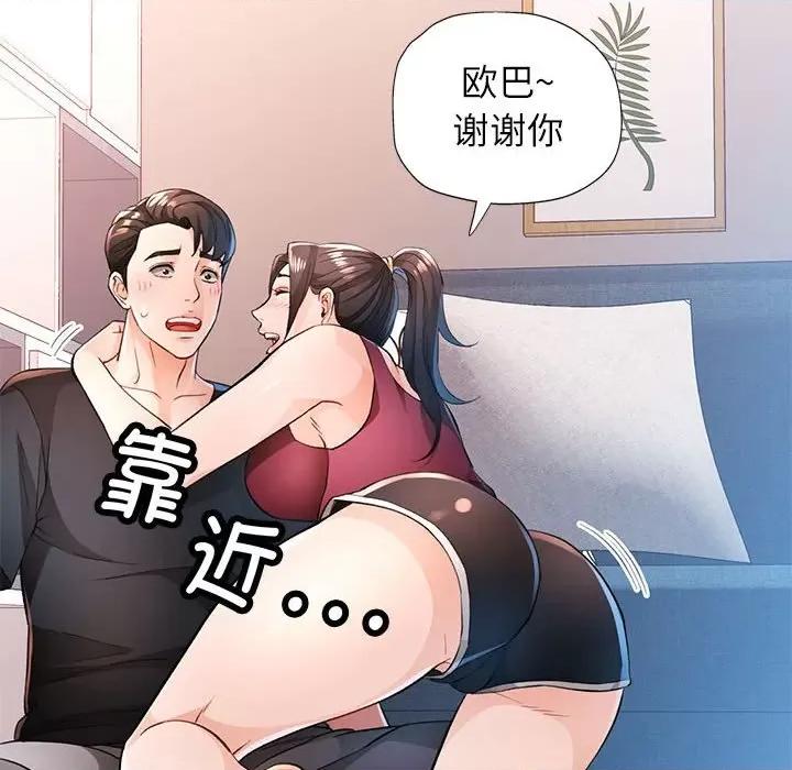 脱轨关系 脱轨关系 -脱轨关系 第44话 第47页