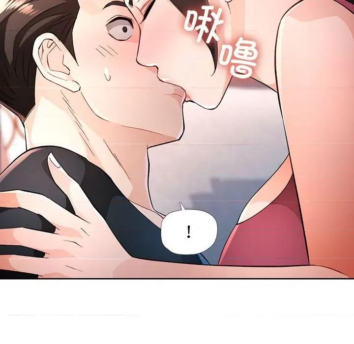 脱轨关系 脱轨关系 -脱轨关系 第44话 第53页