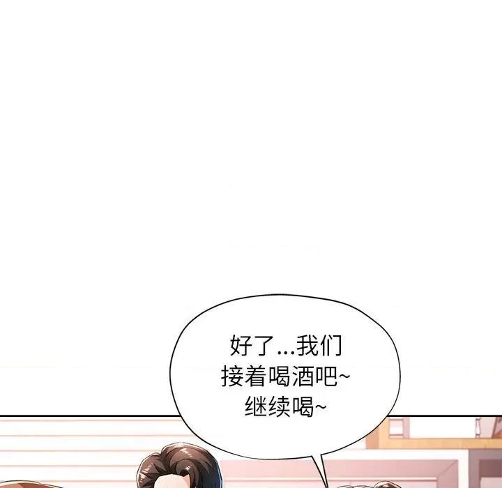脱轨关系 脱轨关系 -脱轨关系 第44话 第58页