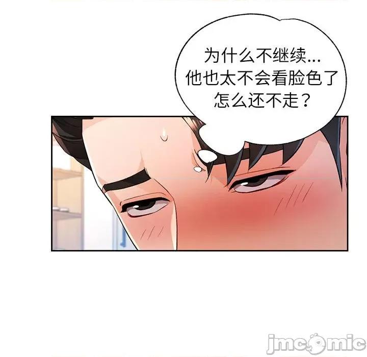 脱轨关系 脱轨关系 -脱轨关系 第44话 第60页
