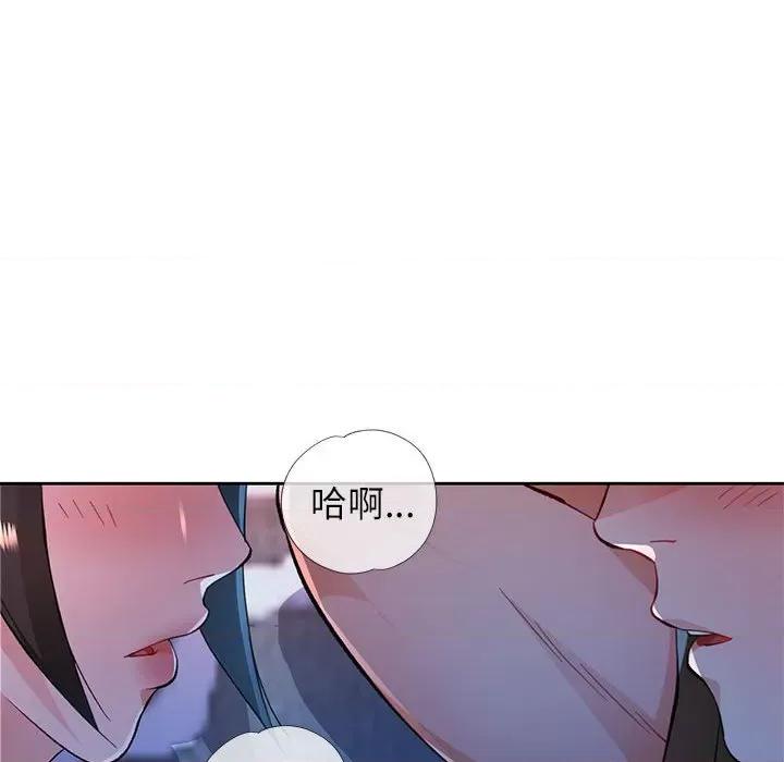 脱轨关系 脱轨关系 -脱轨关系 第44话 第68页