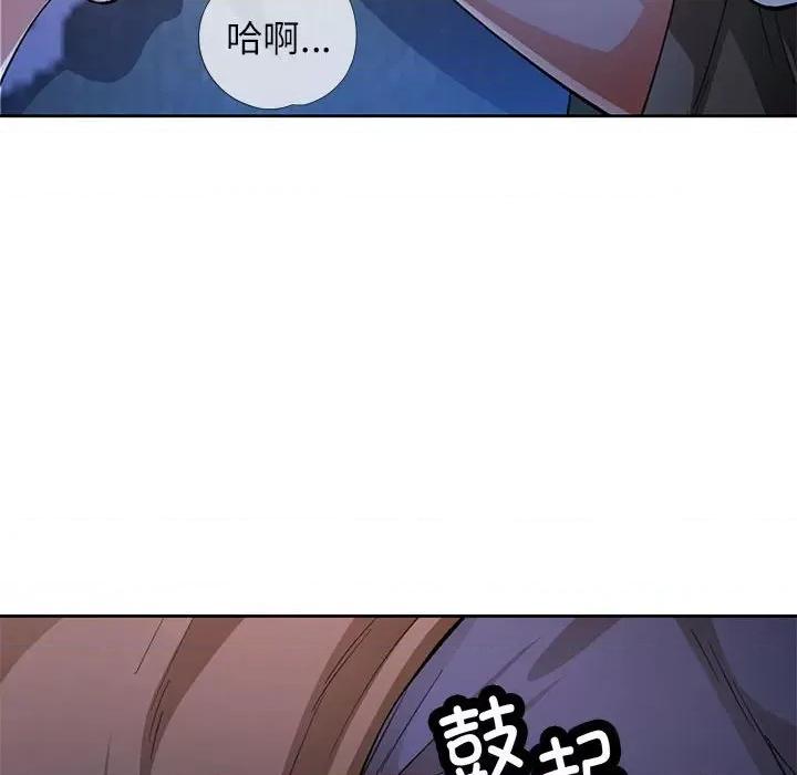 脱轨关系 脱轨关系 -脱轨关系 第44话 第69页