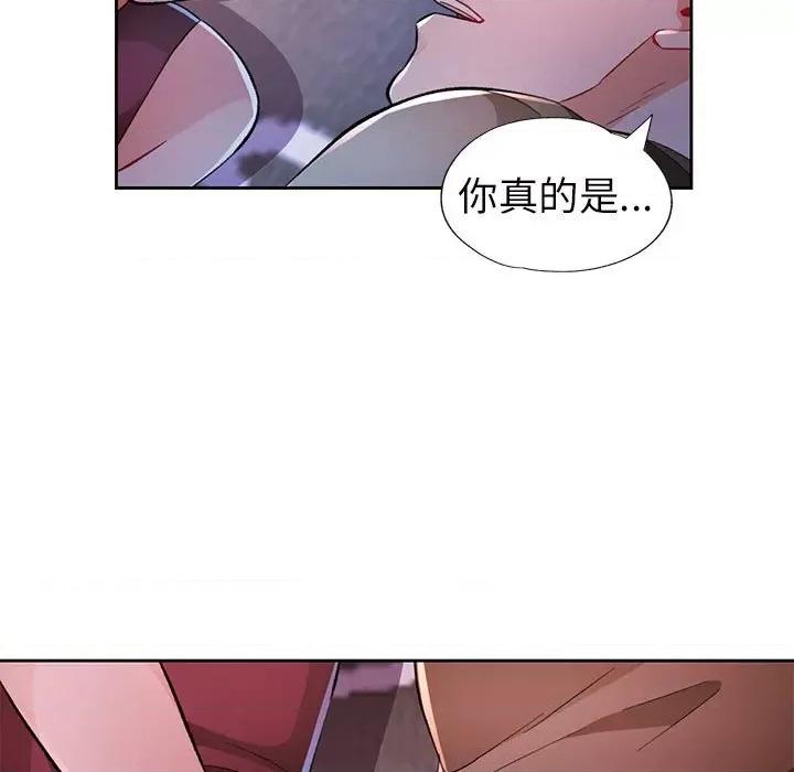 脱轨关系 脱轨关系 -脱轨关系 第44话 第77页