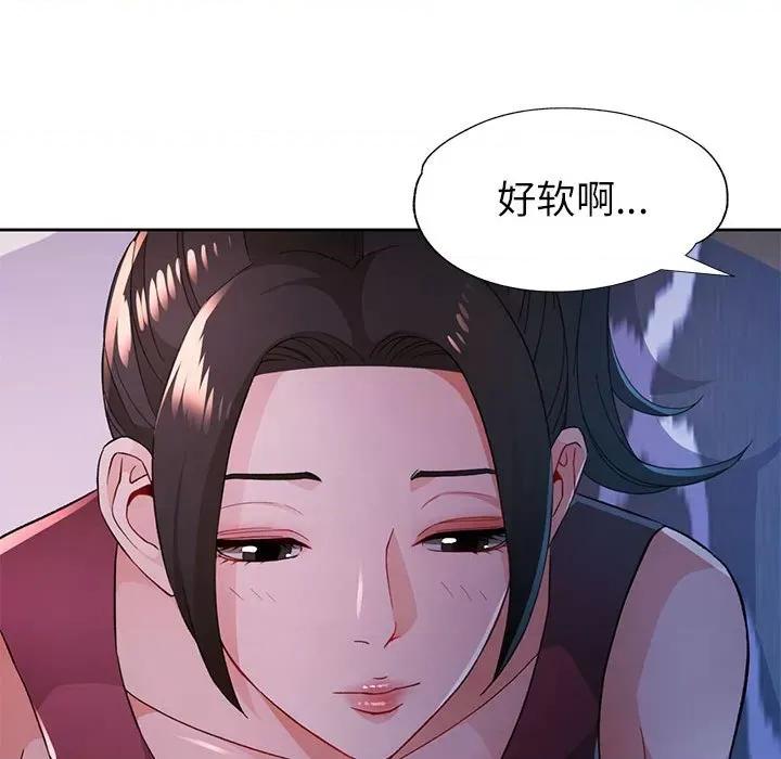 脱轨关系 脱轨关系 -脱轨关系 第44话 第83页