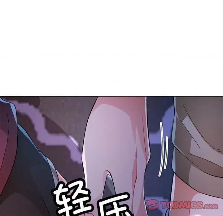 脱轨关系 脱轨关系 -脱轨关系 第44话 第87页